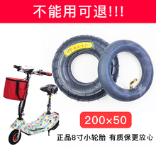 8寸200x50小海豚電瓶車輪胎充氣內胎外胎實心胎電動滑板車卡丁×