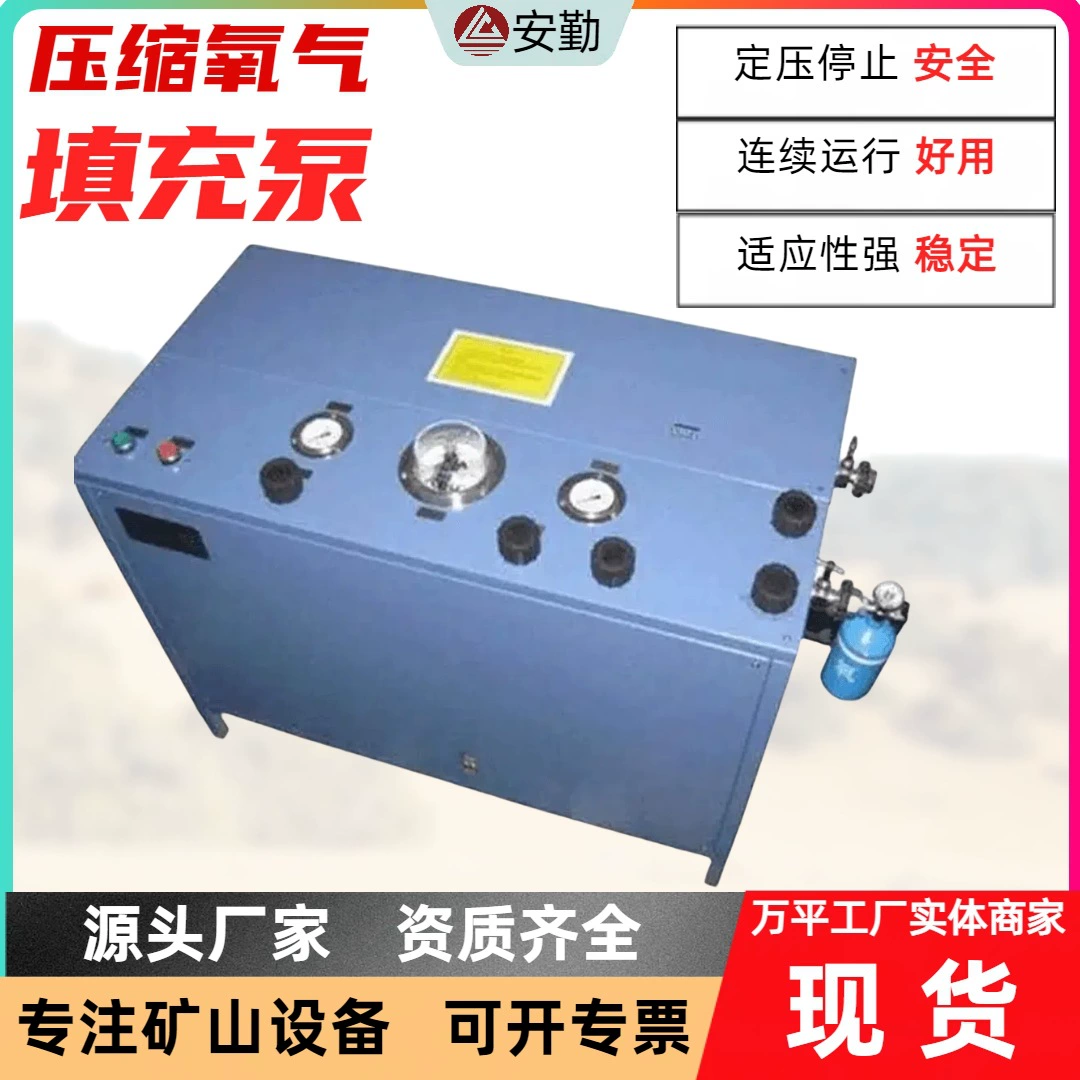 Насос для заправки кислорода AE101A, тип AE101A, скорость заправки кислорода высокая и проста в обслуживании, 30 МПа, длительный срок службы.
