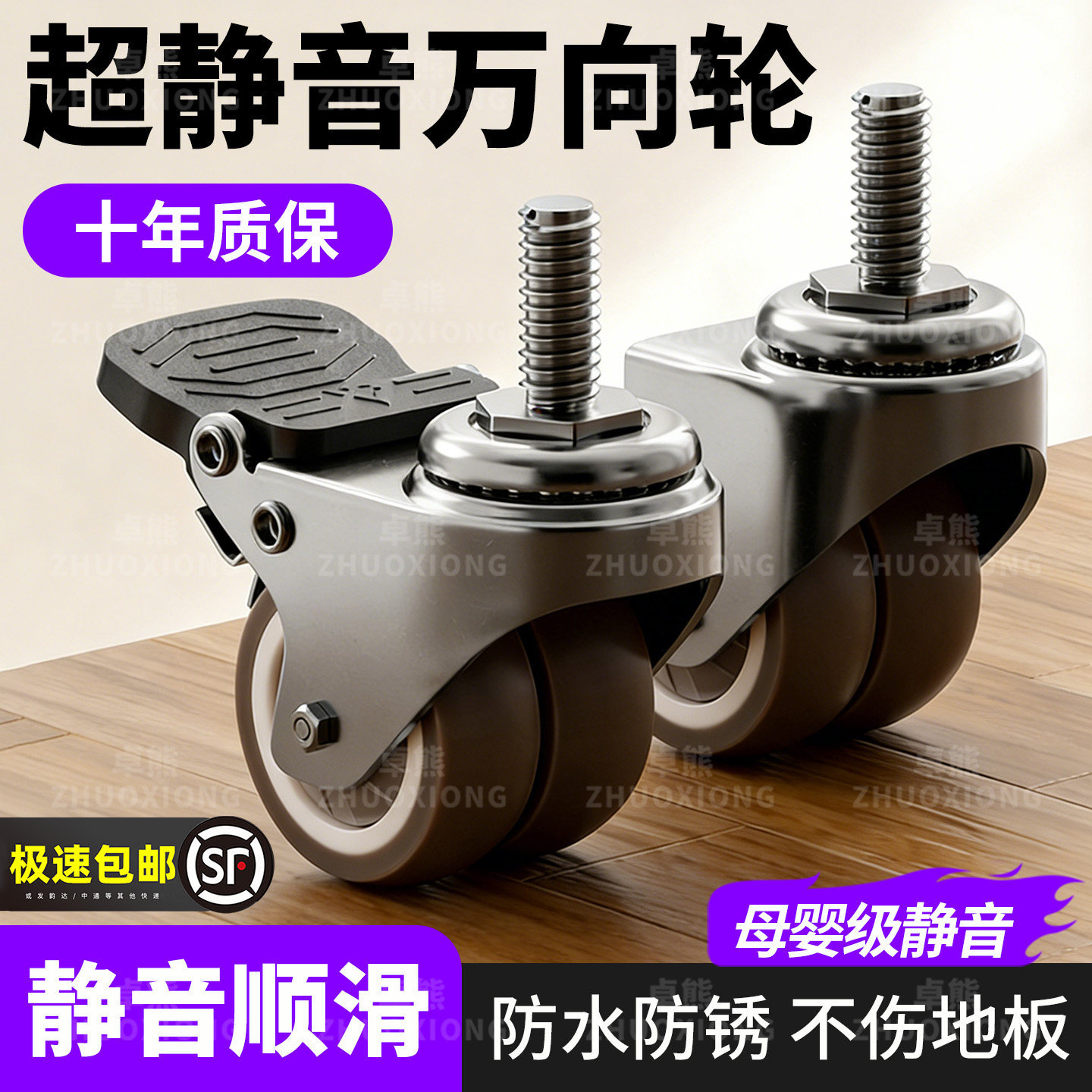 Ultra-Quiet Universal Wheels for Furniture, Sofa, Coffee Table Legs, Mobile Base, Load-Bearing Screw Rod, Sliding Wheels with Brake, Shock-Absorbing Casters