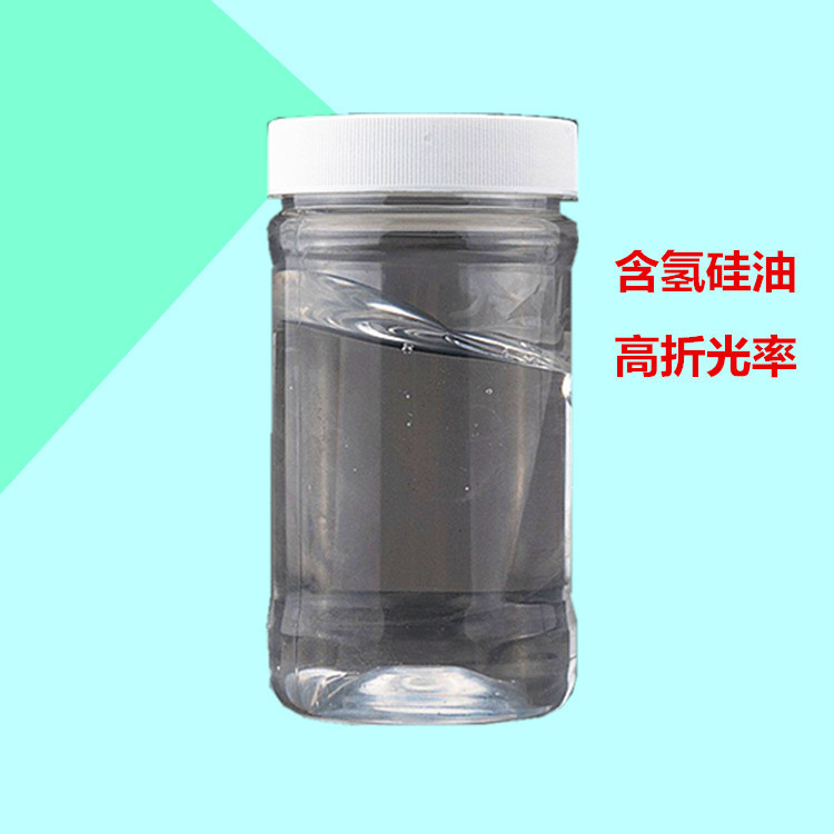福建高折光率含氢硅油交联剂耐高温厂家批发