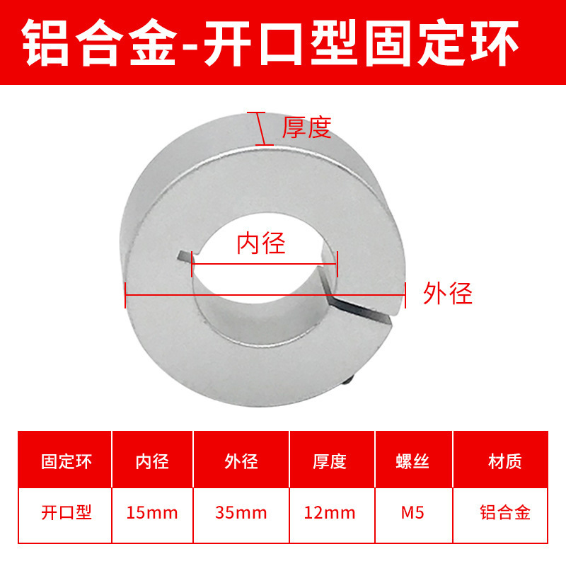 光轴固定止退锁夹紧开口型限位定位环铝合金轴套SCSAW/FAE挡圈|undefined