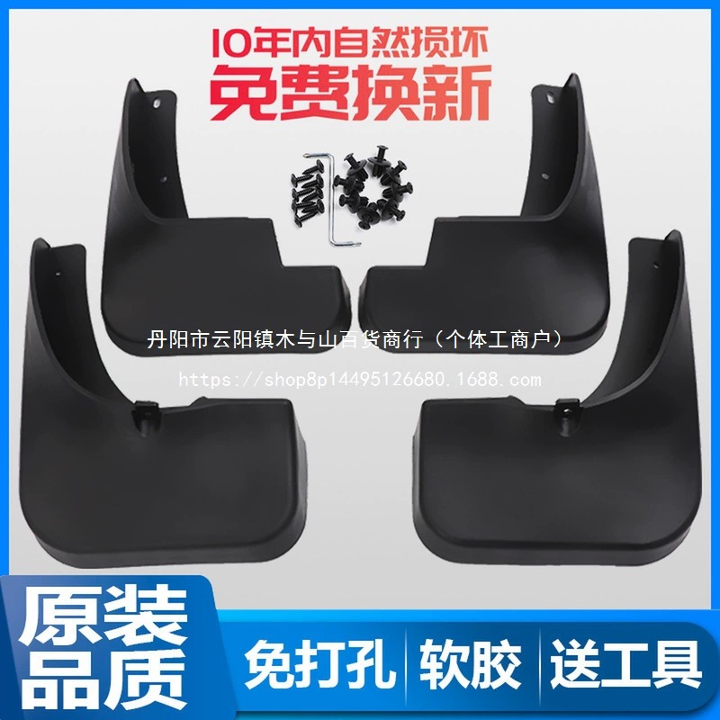 Подходит для специальных автомобильных крыльев, оригинальных модифицированных крыльев, аксессуаров для брызговиков, оптовых мягких крыльев