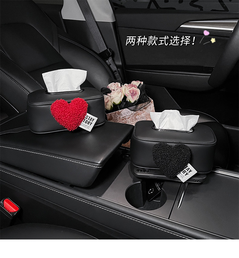 Creative Heart-Shaped Car Armrest Box Tissue Holder, In-Car Storage, 2025 New Model, High-End Car Dashboard Organizer