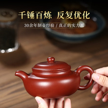 61K3宜兴正宗紫砂壶纯全手工球孔大红袍仿古壶家用泡茶壶功夫茶具