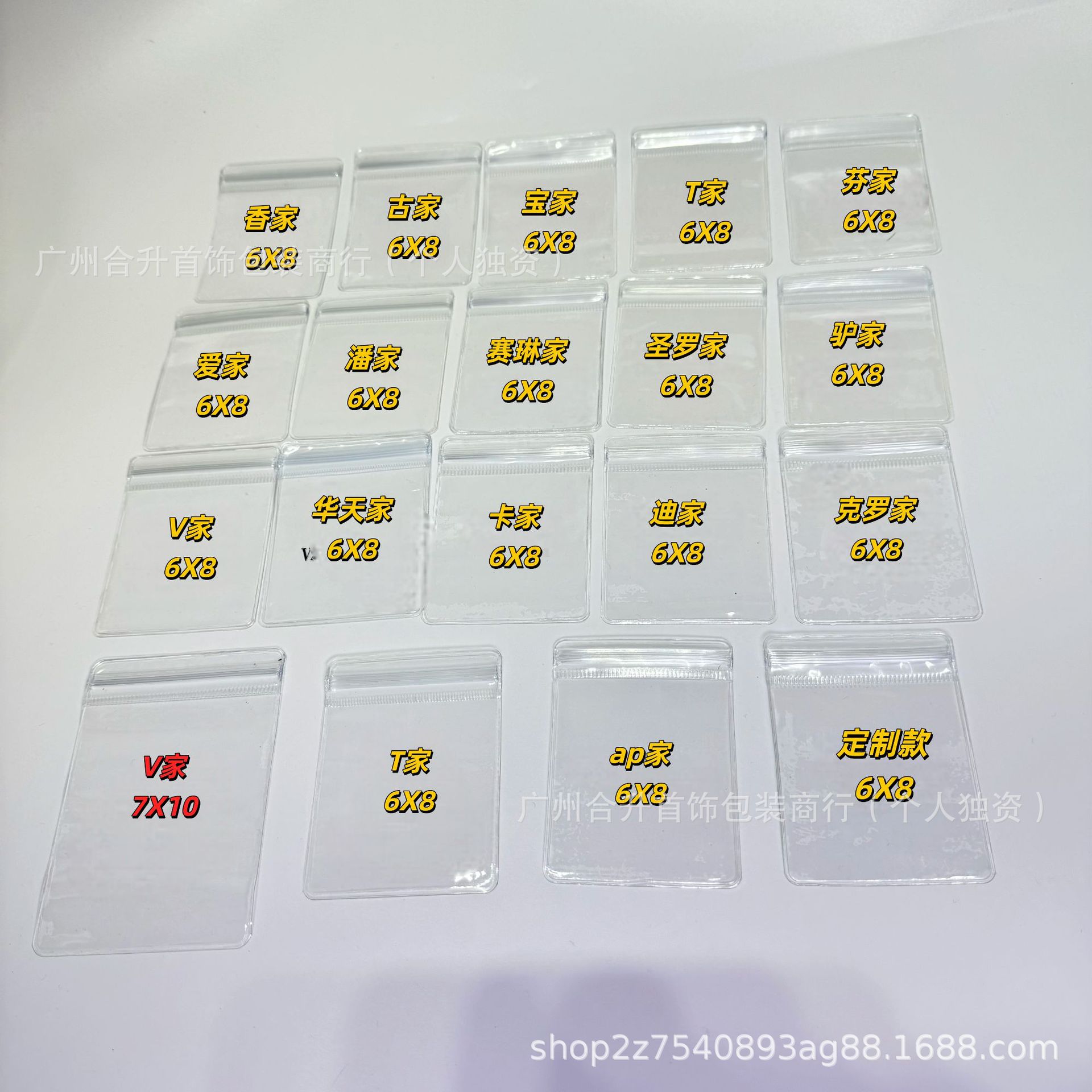 透明pvc袋各大牌首饰饰品收纳密封袋PVC加厚手串手链封口密封袋批