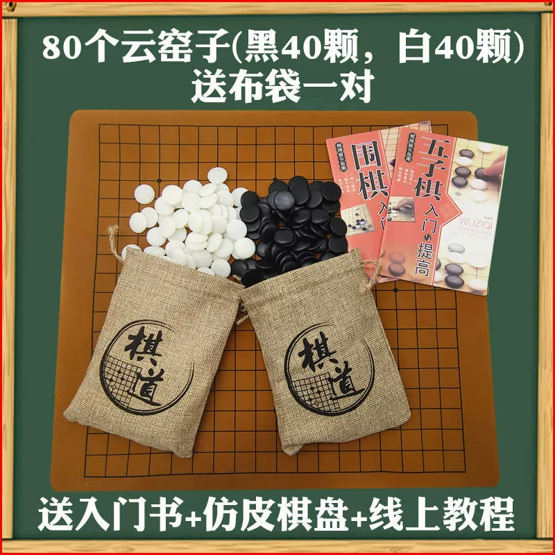 Yunzi Go Yunnan Yunyaozi Go Fozi шахматы Черные и белые шахматы Го набор большой нефритовый камень Xinyunzi
