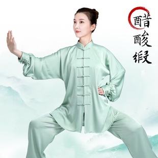 New Style Martial Arts Tai Chi Suit for Women, Classy Competition Martial Arts Performance Tai Chi Practice Suit, Acetic Acid Eight-Section Brocade Suit for Men