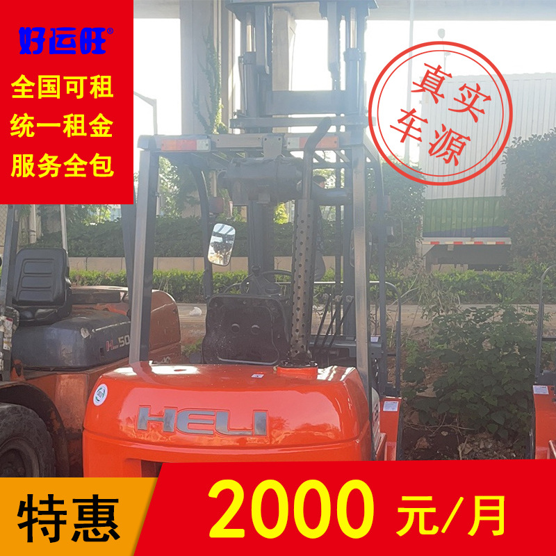 合力3.5吨两节升高4.5米包月包年全国出租