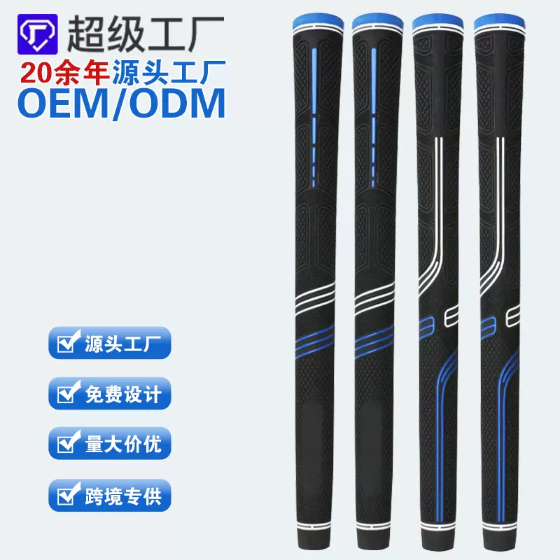 跨境热销定制高尔夫握把Golf grip双色橡胶成人球杆套木杆手把