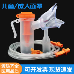 使い捨て酸素アトマイザー (噛み口を含む) 成人児童気流マスク噛み口自由切替アトマイザー
