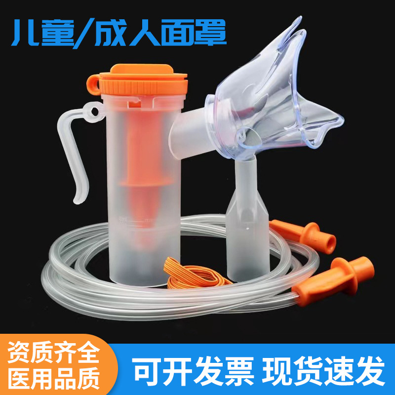 Disposable oxygen atomizer (including bite mouth) adult children air flow mask bite mouth free switching atomizer
