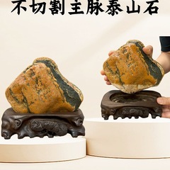 泰山石保真不切底主脉原石靠山石补角镇宅泰山办公室摆件无