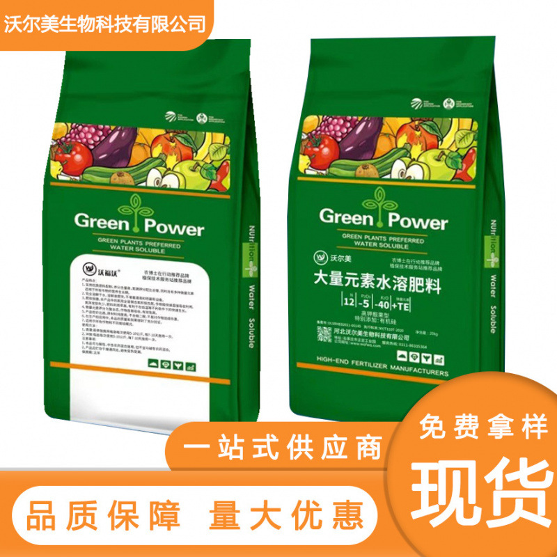 大量元素 叶面肥  高钾  冲施肥氮磷钾 厂家批发现货