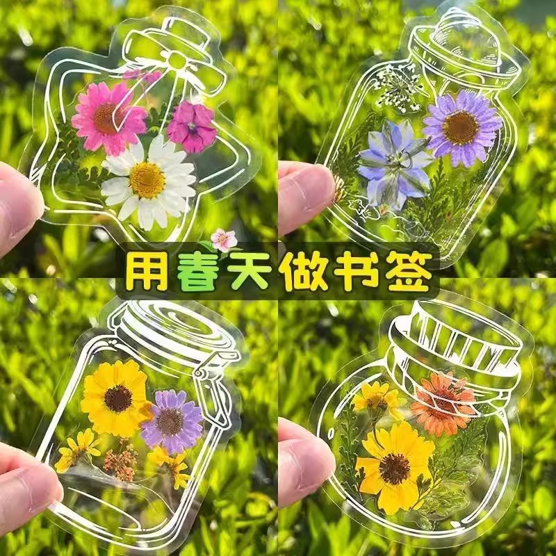 创意干花书签压花塑封膜diy材料贴纸玻璃瓶子花朵书签收集册