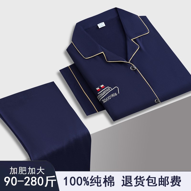 HB6007 다크블루[순면-반팔-바지]
