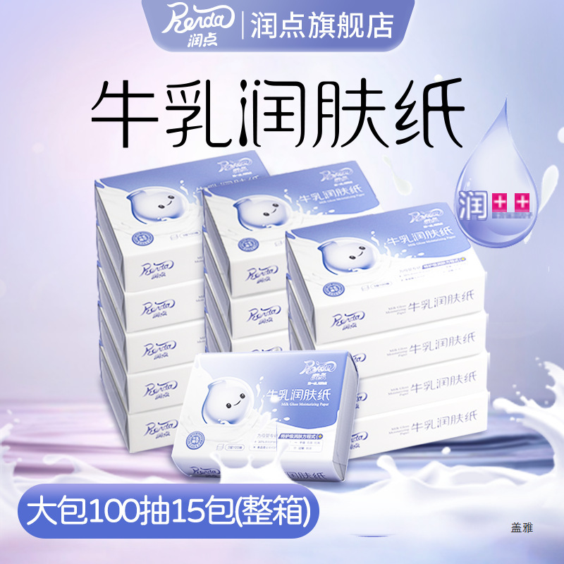 Moisturizing Newborn Cloud Soft Towel Milk Moisturizing Paper Cream Paper Soft Facial Tissue Moisturizing Cleansing