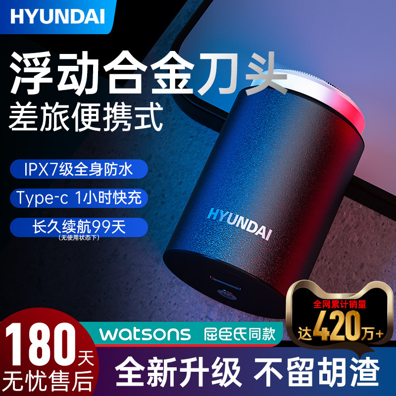 韓国hyundaiミニ髭剃り水洗いメンズスクレーパー電気卸売携帯出張旅行プレゼント|undefined