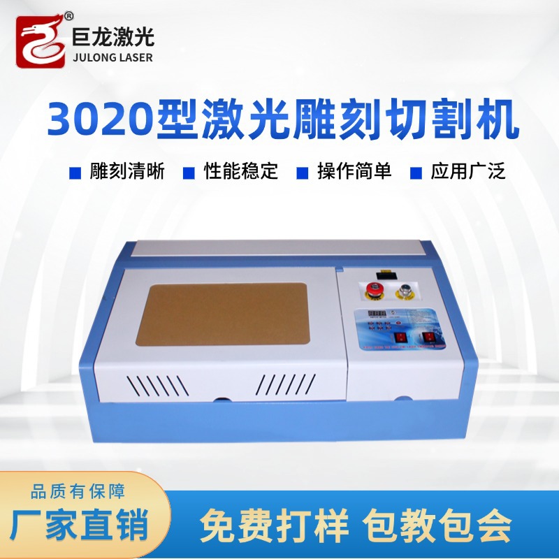 发动机编号不干胶即时贴激光雕刻机木板皮革树叶剪纸小型切割机