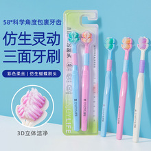 小牛历险记三面牙刷家用软毛高级牙刷升级灵动蝴蝶仿生刷头2支装