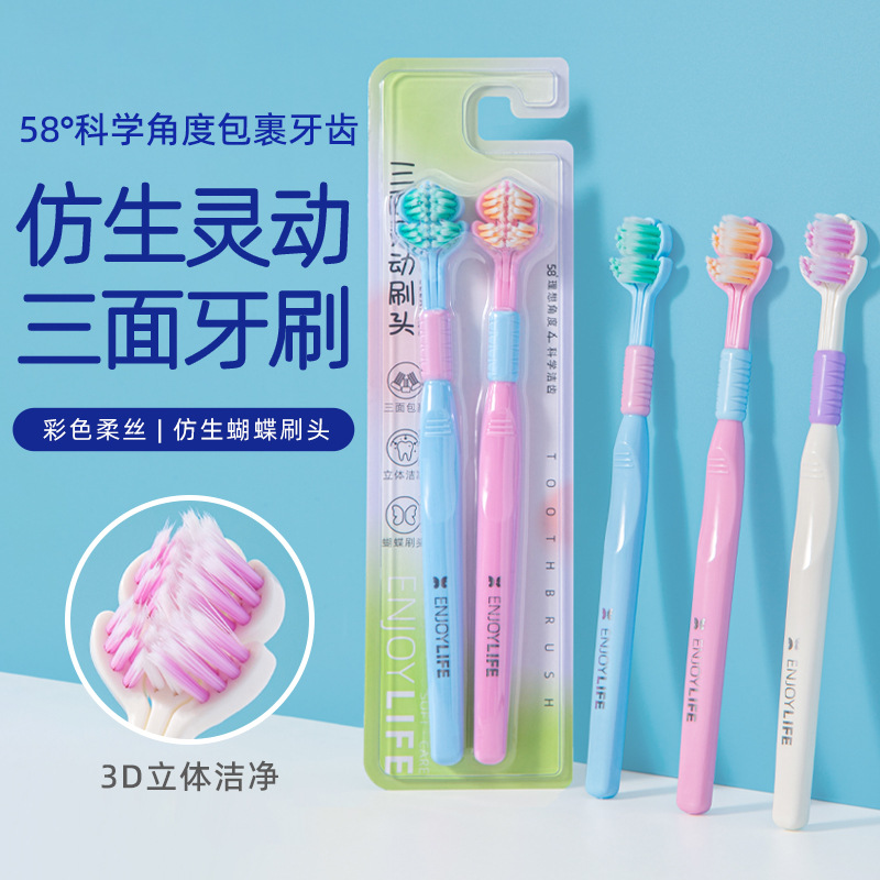 小牛历险记三面牙刷家用软毛高级牙刷升级灵动蝴蝶仿生刷头2支装