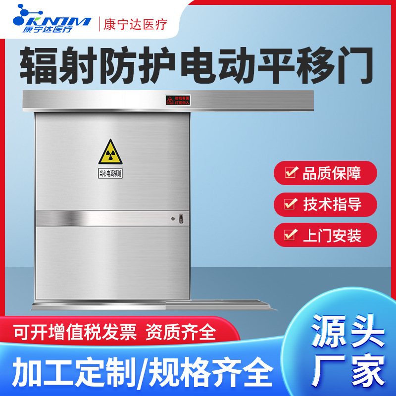防辐射电动平移门铅门CT室DR室X光室核医学防辐射门电动防火门