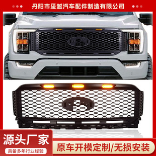 适用于2021年福特F150猛禽款带LED灯前格栅FORD GRILLE改装中网-阿里巴巴