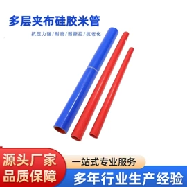 硅胶管;耐油胶管;汽车水管