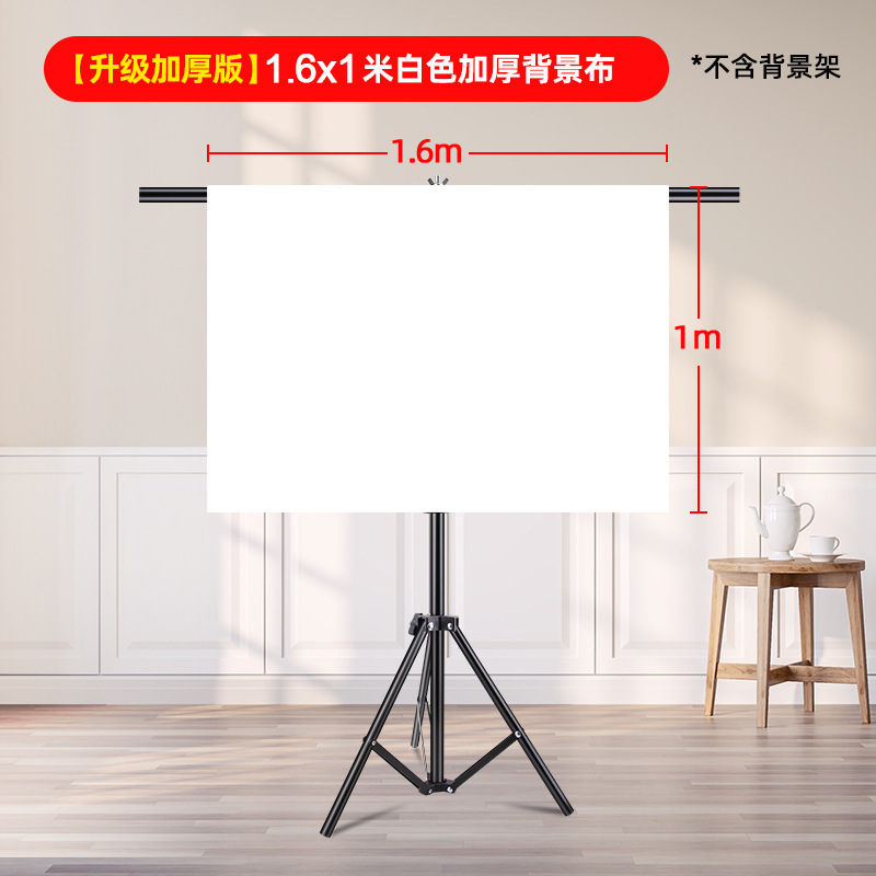 主播直播背景架直播间绿幕抠像背景布人像证件照产品拍摄服装拍照|undefined