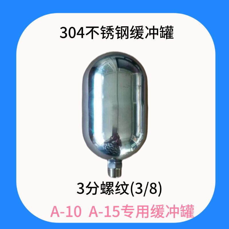 A-10气动隔膜泵缓冲罐 缓冲瓶 储压不锈钢油漆泵稳压罐隔膜泵配件