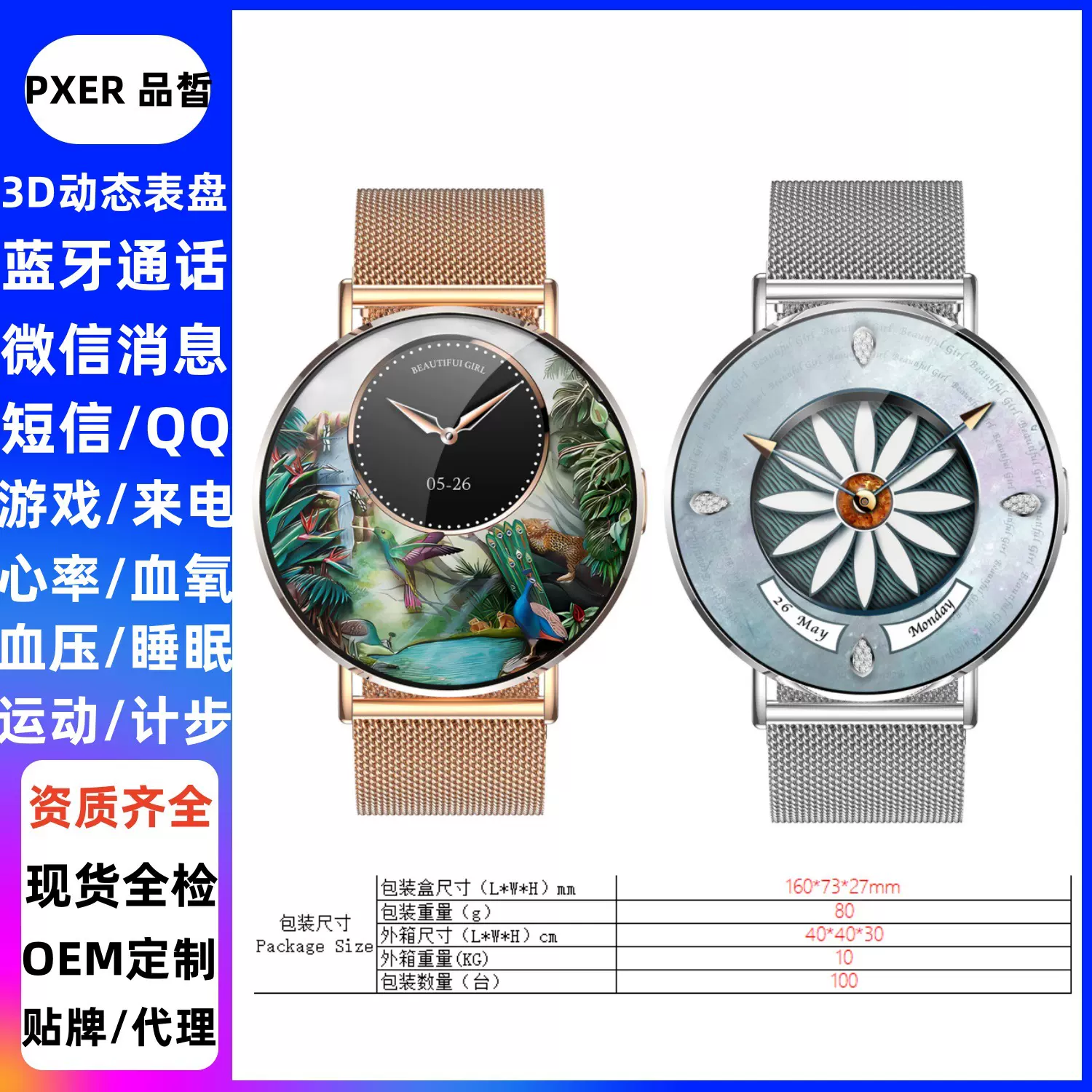 新款3D动态表盘蓝牙通话健康监测圆屏微短信提醒H06女款智能手表