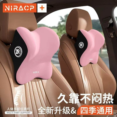 Headrest – Long Sitting, Neck and Waist