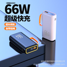 手机充电宝PD22.5W超级快充20000毫安自带挂绳大容量迷你移动电源