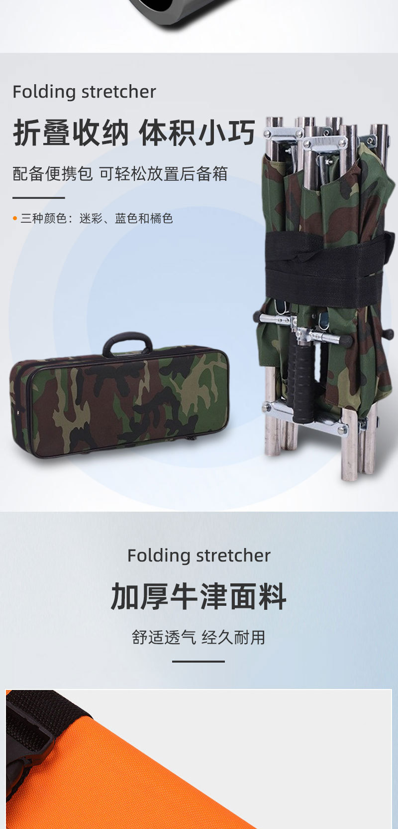 Folding stretcher_03.jpg