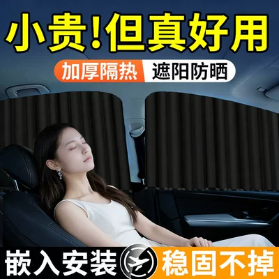Insulation, Car Interior Privacy Curtain, Side Car curtains