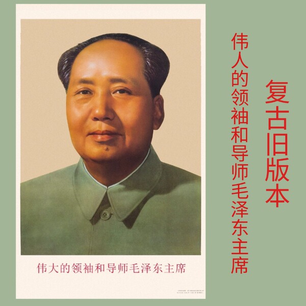 67-year version of the great man's retro nostalgic standard portrait…