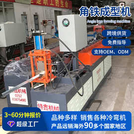 广东特瑞鑫厂家供应角铁成型机械角钢加工设备液压切断角铁成型机