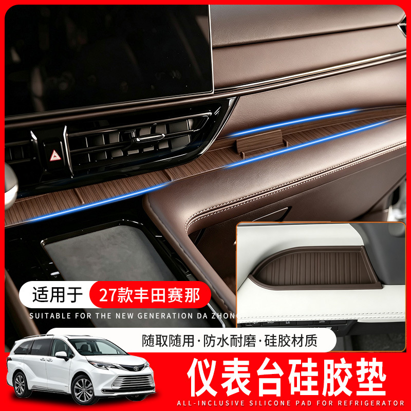 Suitable for 27 Toyota Sienna models, silicone anti-slip mat for dashboard, special protective mat for Granvia, interior accessories