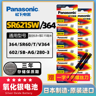 ����1.55V�����y�~��늳�SR621SW