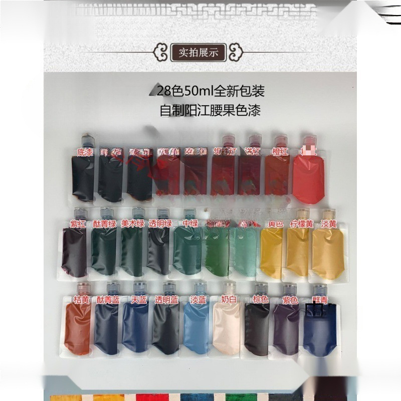 大促特惠漆画材料合成大漆腰果漆底漆黑漆透明面漆 色漆50ml