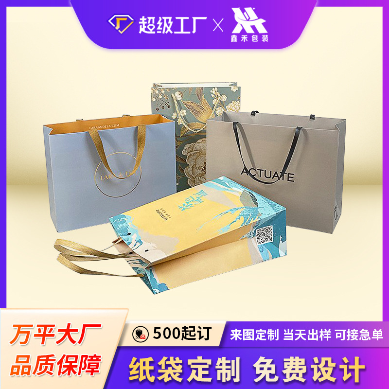 厂家手提袋制做白牛皮纸袋展会礼品袋包装白卡服装购物纸袋印logo