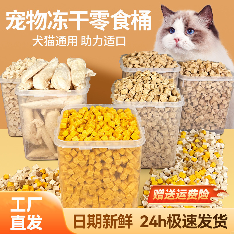 Cat Snacks, Freeze-Dried Cat Food, Chicken Breast, Egg Yolk Pieces, Raw Meat, Chicken Pieces, Suitable for Both Cats and Dogs, Wholesale
