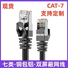 ���CAT7�p���ξW����Ʒ�W�j����RJ45��X����SFTP�f��ǧ�׾W�j��