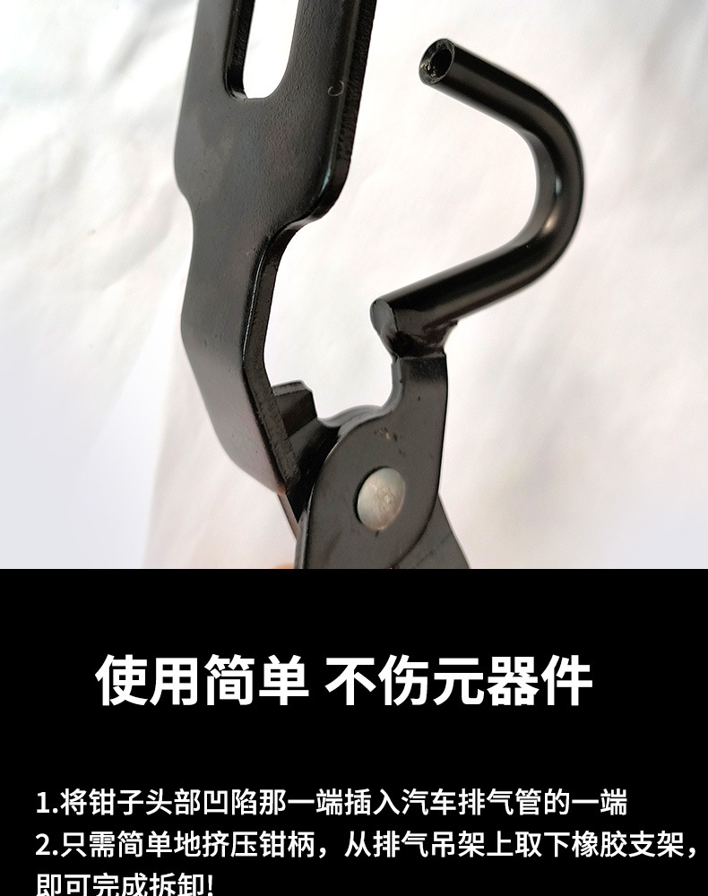 排气管橡胶垫拆卸钳_03.jpg