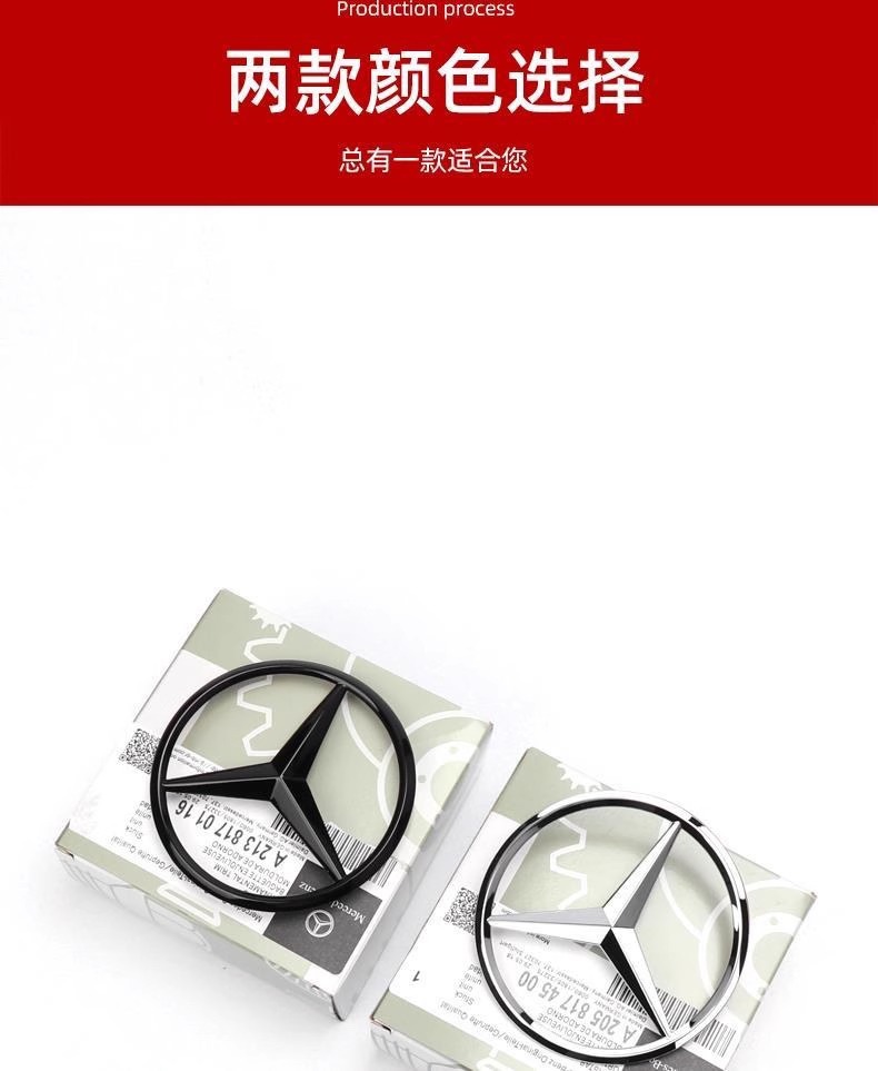 Suitable for Mercedes-Benz Car Logos, Rear Logos, C260 E300L A200 Glc260 Cla S-Class Rear Logos, Three-Pronged Logos