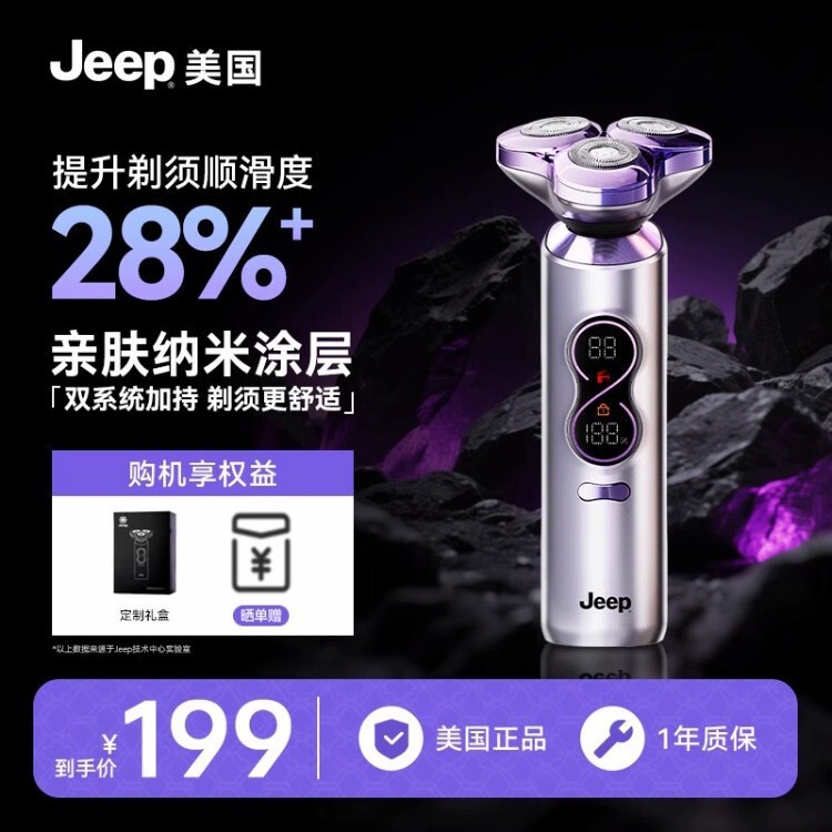 Jeep Razor E6 Men's Electric Razor Razor Gift for Boyfriend
