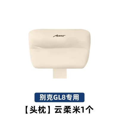 Gl8Phev, Mixed Lu Zun Headrests, Headrest - gl8phev-same-style-yunroumi-1-headrest