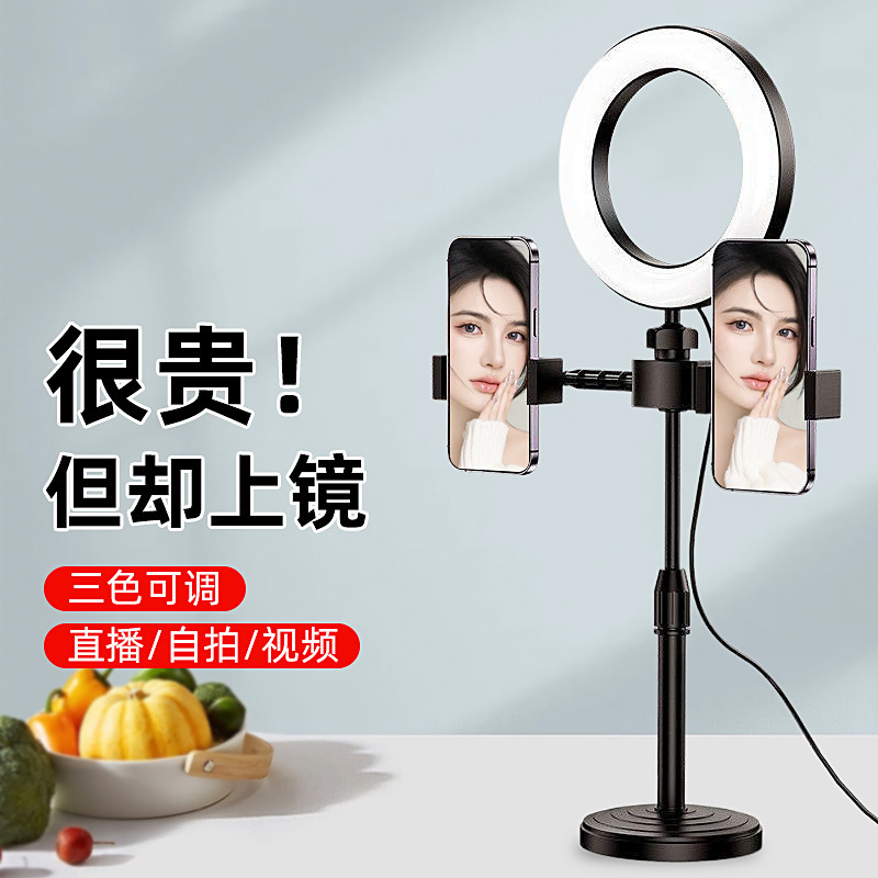 デスクトップ携帯電話中継スタンド雲台補光灯携帯電話スタンド双機位加重ベース円盤双機位|undefined