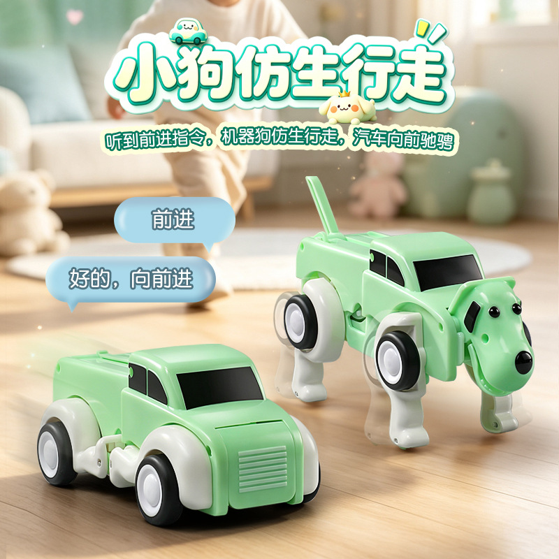 Kids' Toy