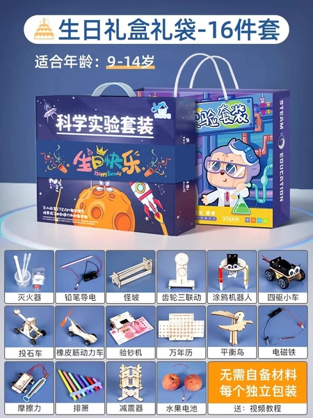 Birthday gift box for 9-14 years old [16 sets of physics + 20 expansions]