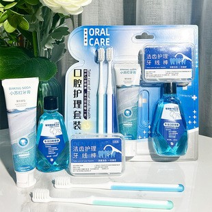 Adult blister suit soft bristle toothbrush toothpaste dental floss mouthwash mouth by merchants super department store OEM logo